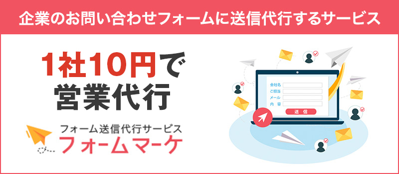 160万件無制限 無料法人リスト 営業リスト テレアポリスト作成に最適な リストス